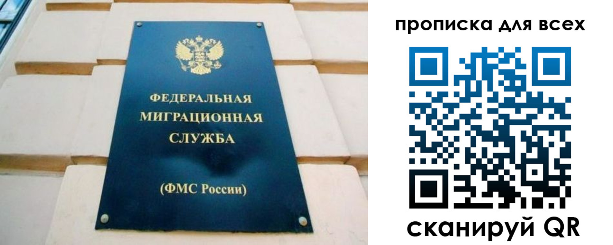 миграционный учет в Арамили