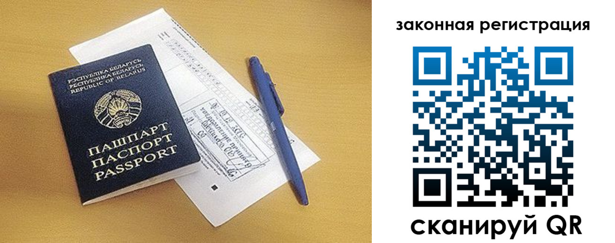 купить прописку в Арамили