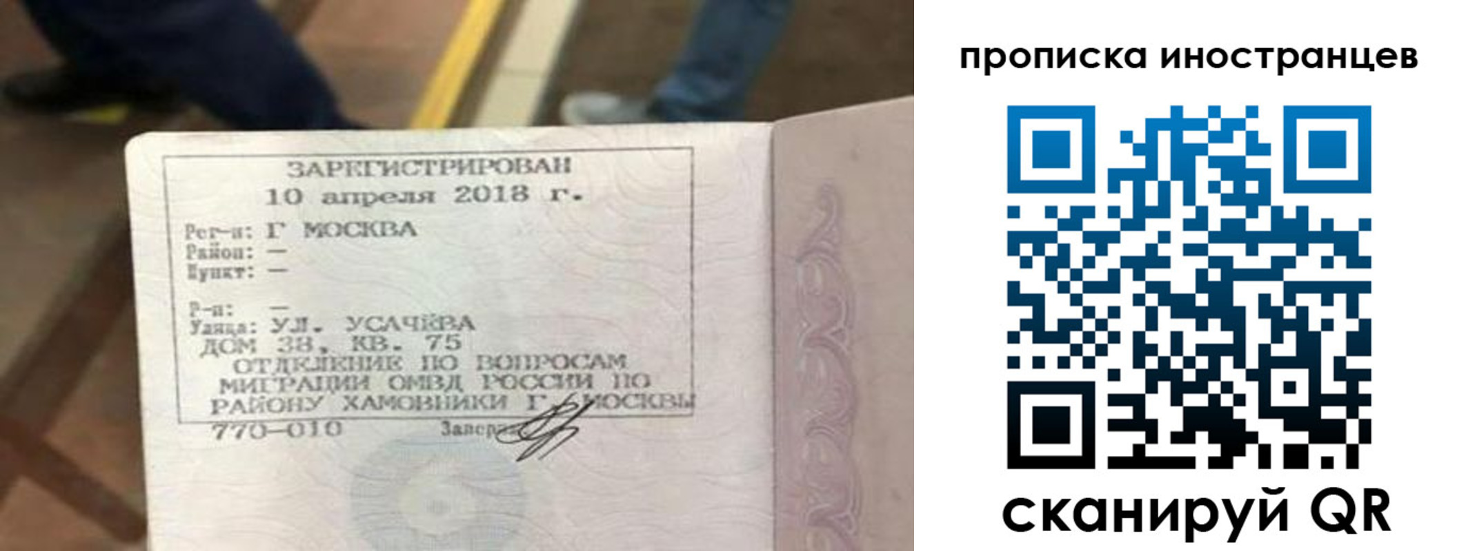 купить прописку в Арамили