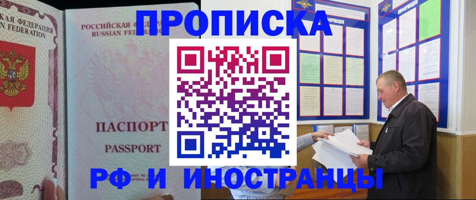 временная регистрация для школы в Арамили