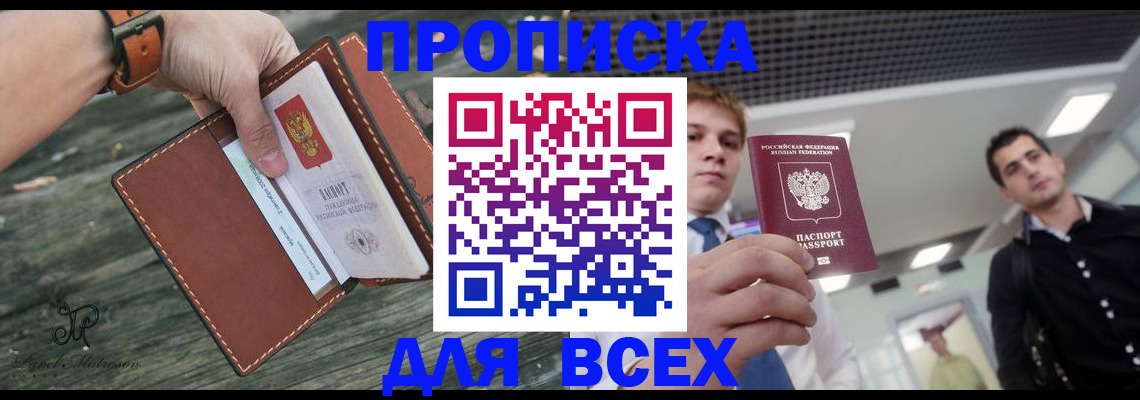 временная регистрация законно в Арамили