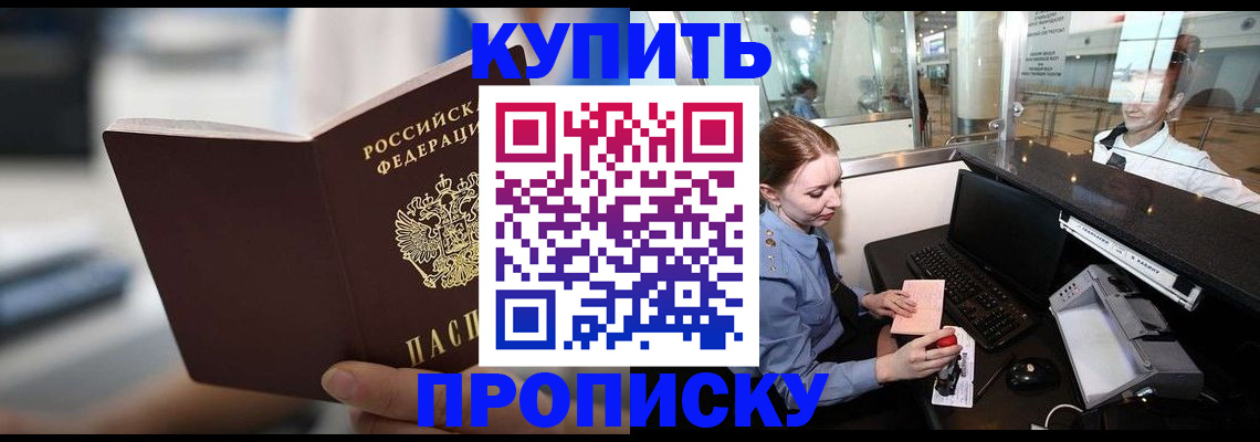 временная регистрация законно в Арамили