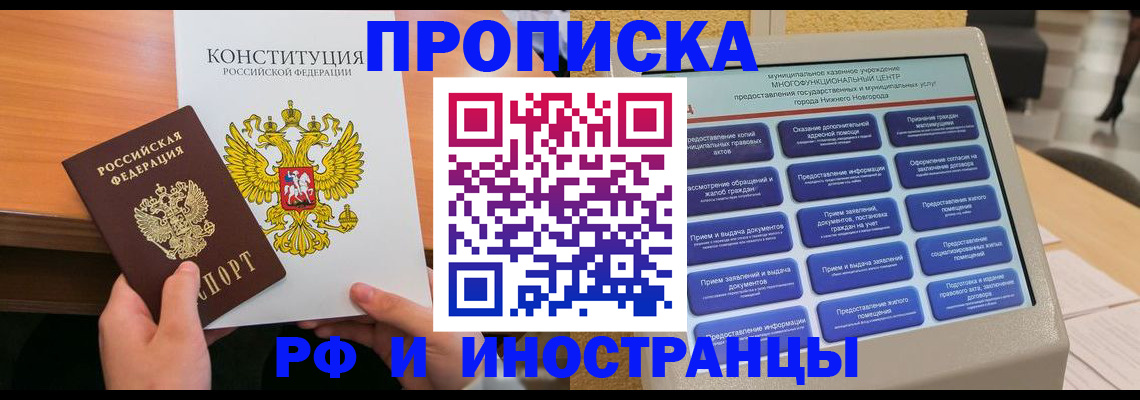 временная регистрация недорого в Арамили