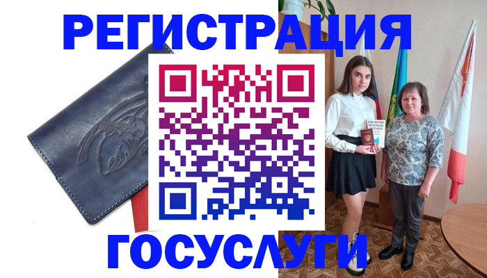 прописка регистрация в Арамили