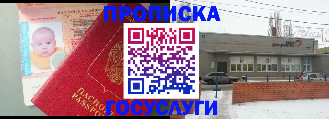 временная регистрация собственник в Арамили