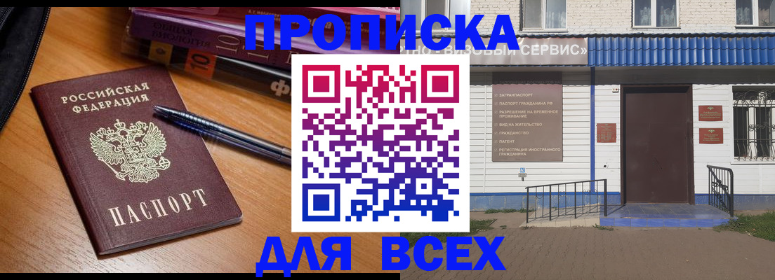 прописка для военкомата в Арамили