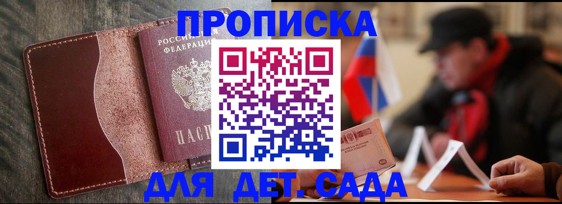 временная регистрация в Арамили